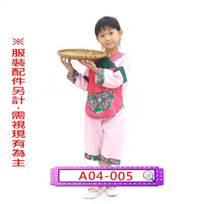 粉綠村姑