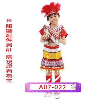 女紅白山地