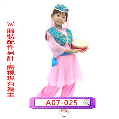 粉藍新疆