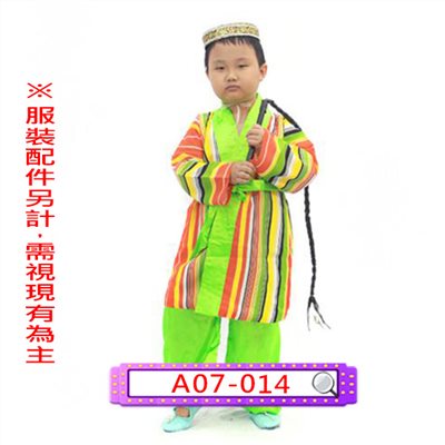 男綠條新疆