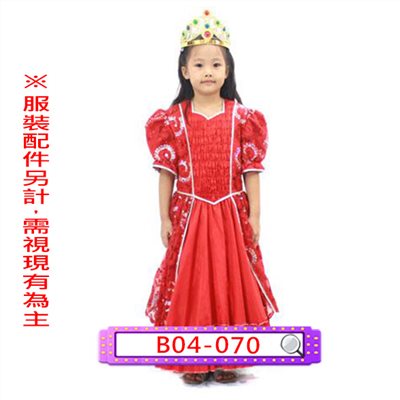 紅亮片禮服