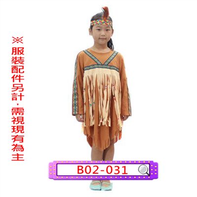 淺條紋印地安