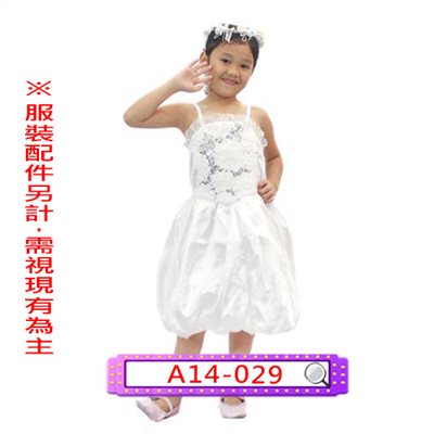 白花亮片禮服