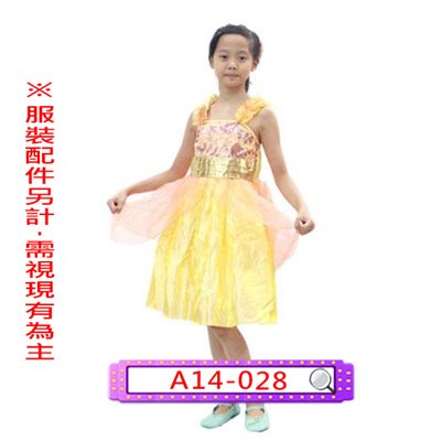 金黃禮服