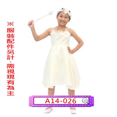 銀金葱禮服