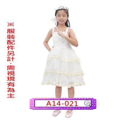 女白金葱禮服