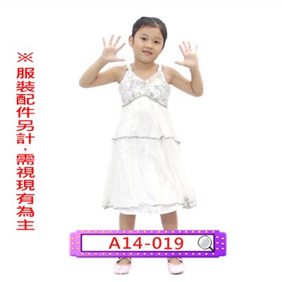 白五彩禮服