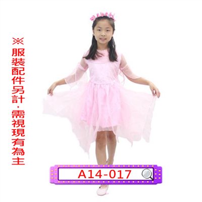 粉禮服