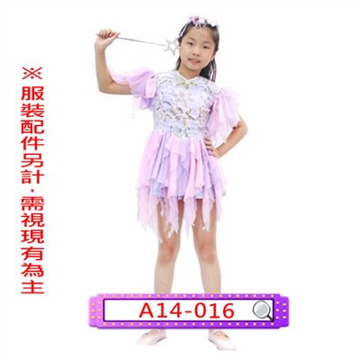 紫亮片仙女服