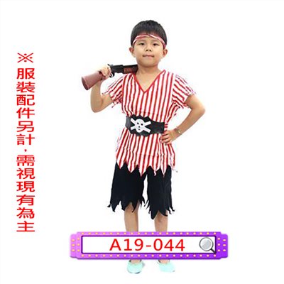 男海盜