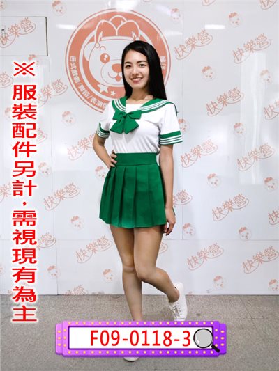 綠水手服