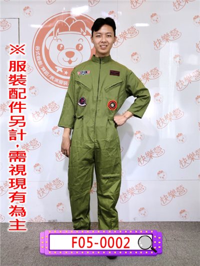 捍衛戰士/飛行員