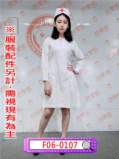 女護士(長袖版)