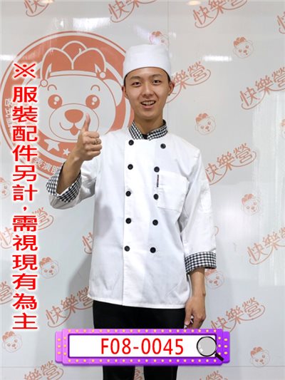 黑格領廚師