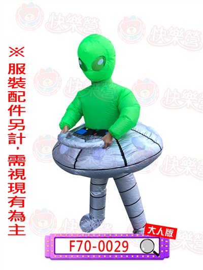充氣外星人