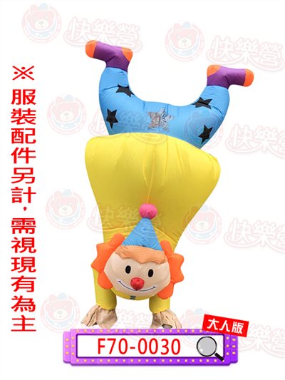 倒立小丑