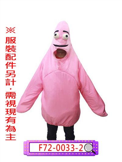 派大星