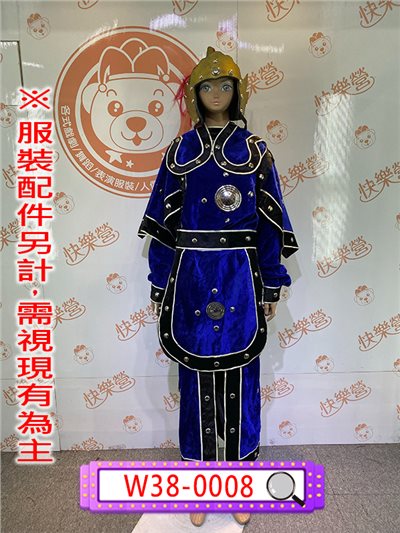 藍黑盔甲