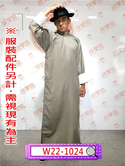 灰色長衫