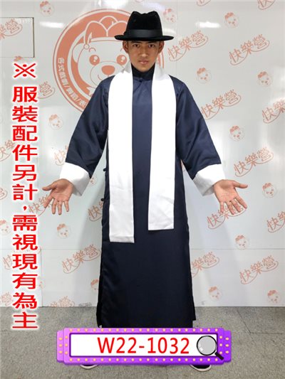 深灰色長衫