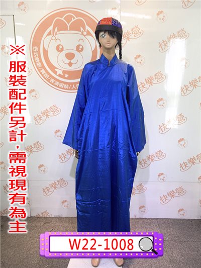 藍色長衫