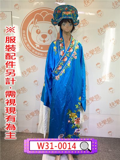 藍色公子長袍