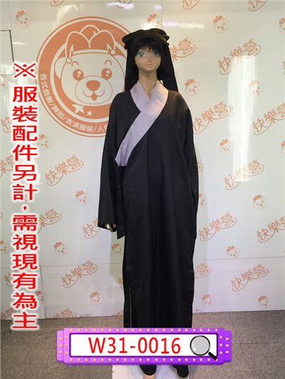 黑色灰領書生長袍