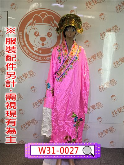 粉色公子長袍