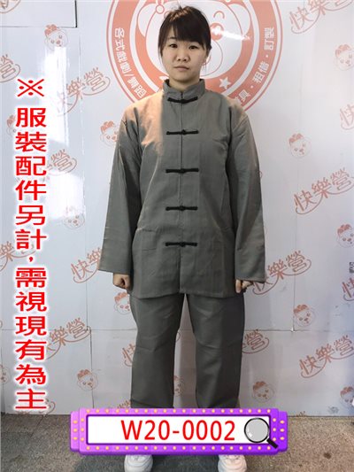 灰色唐裝