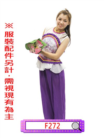 紫太平鼓服