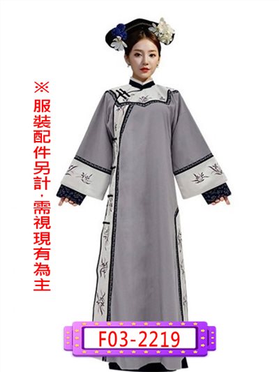 魏瓔珞(白灰)