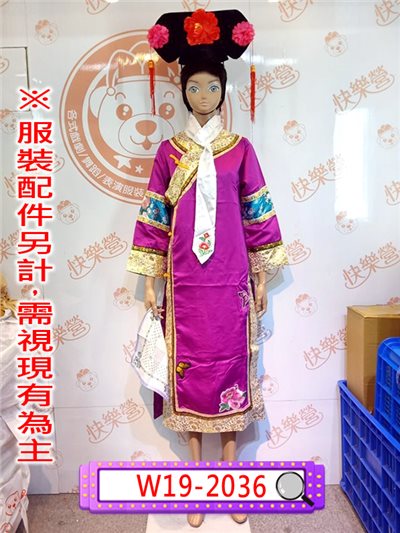 紫旗裝