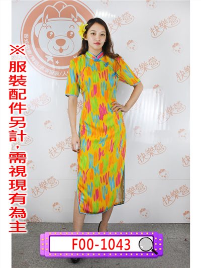 黃底彩色塗鴉五分袖長旗袍