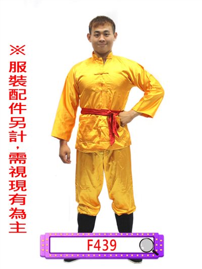 黃色唐裝
