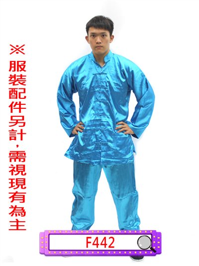 天藍色唐裝