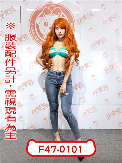 娜美