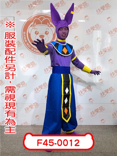 破壞神比魯斯