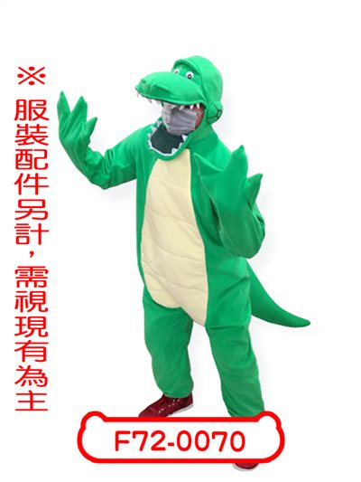 綠恐龍連身衣