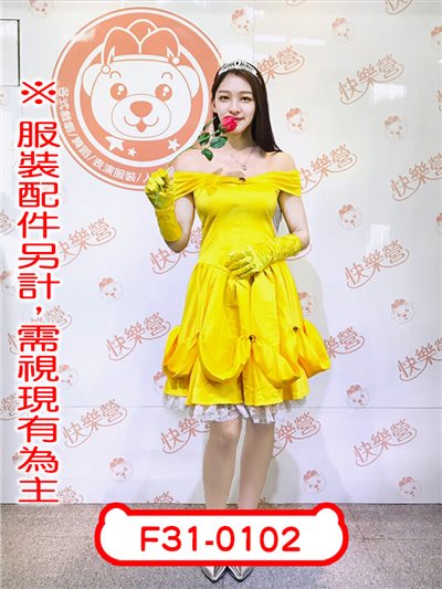 玫瑰公主(華麗短版)