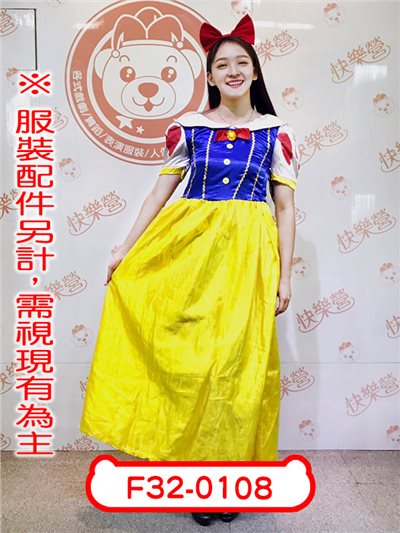 蘋果公主(長版)