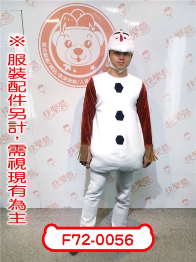 雪人連身衣