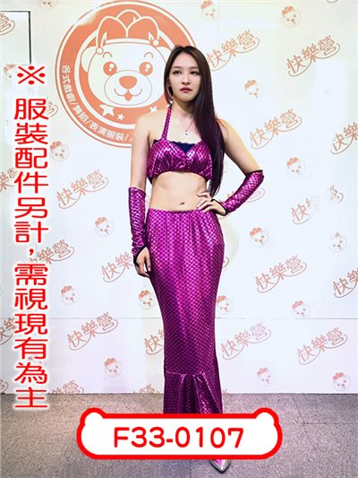 海公主
