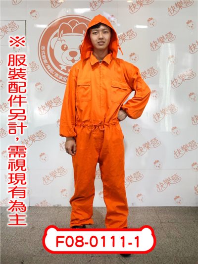 連身工作服