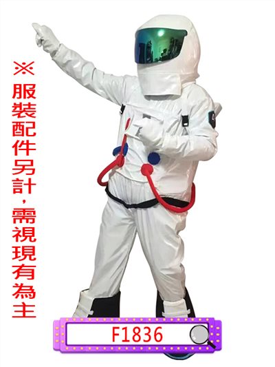 白太空人