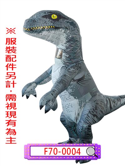 充氣迅猛龍