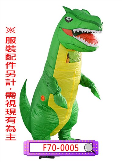 充氣綠恐龍