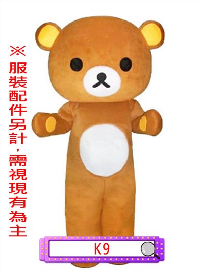 拉拉熊(中)