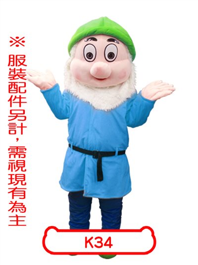 矮人