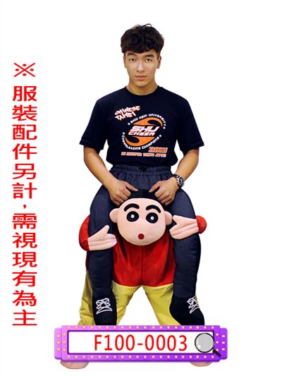 蠟筆小新(背人款)