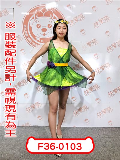 小仙女